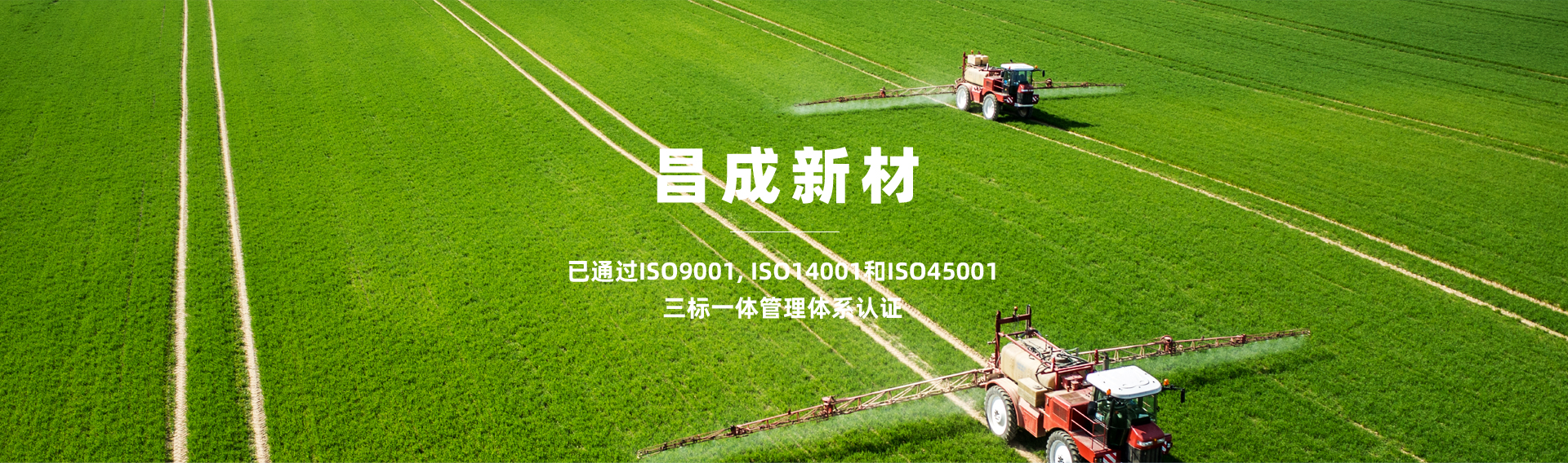 營口昌成新材料科技有限公司